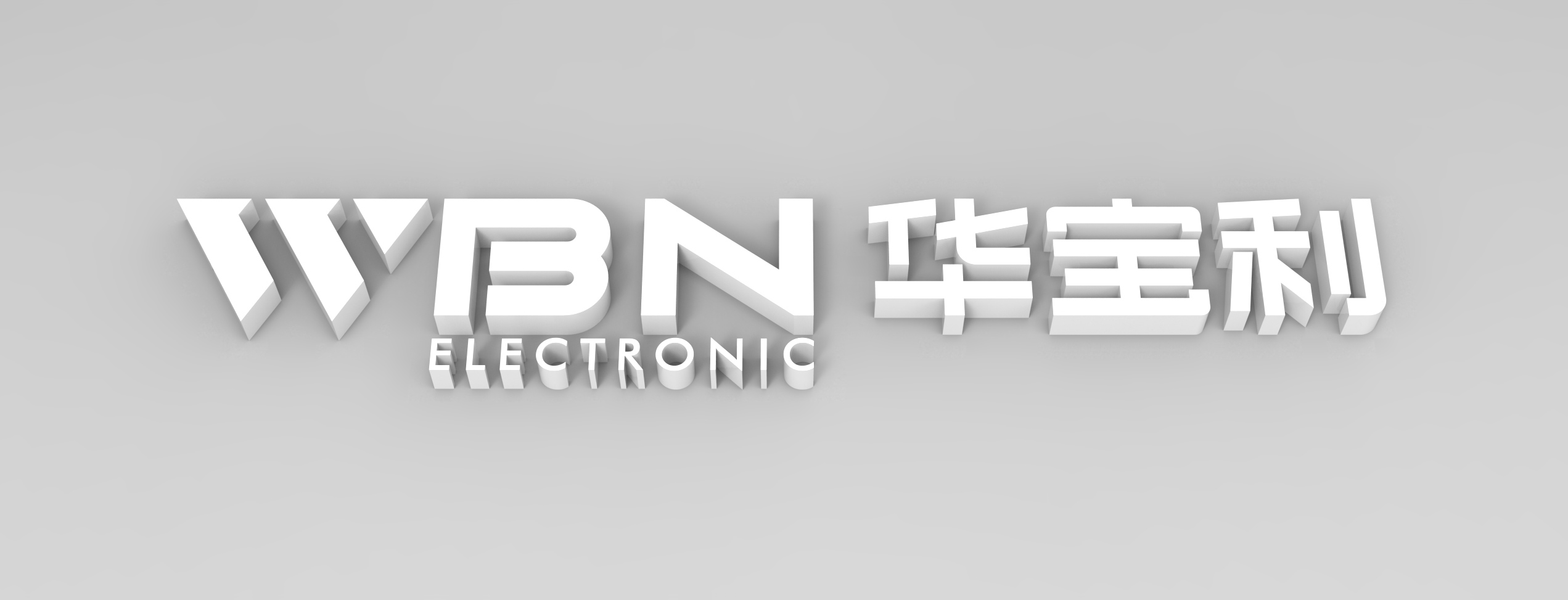 深圳科技電子制造商WBN公司標志設計